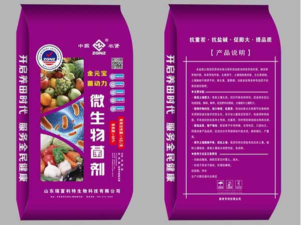 微生物菌剂